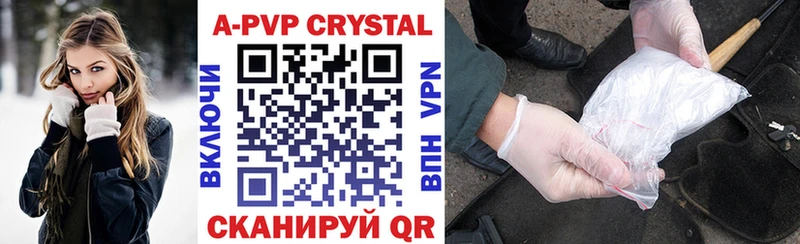 где купить наркотик  Урюпинск  Alpha-PVP мука 