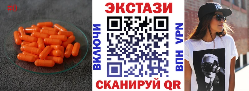 ЭКСТАЗИ круглые  блэк спрут рабочий сайт  Урюпинск 