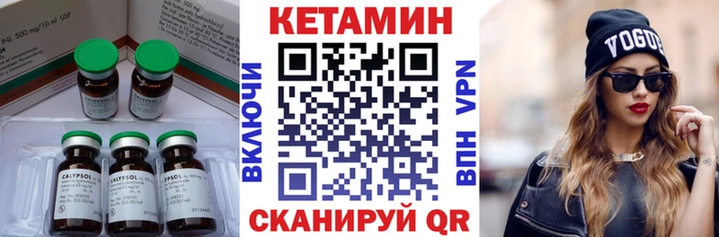 Кетамин ketamine  ссылка на мегу сайт  Урюпинск  купить наркотики сайты 