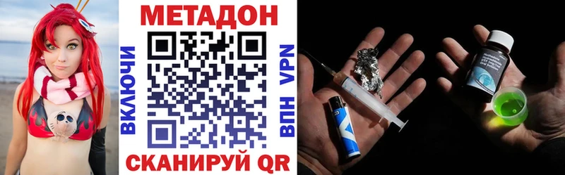 МЕТАДОН methadone MEGA онион Урюпинск